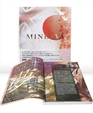 「美術書籍「MINERVA 2023」